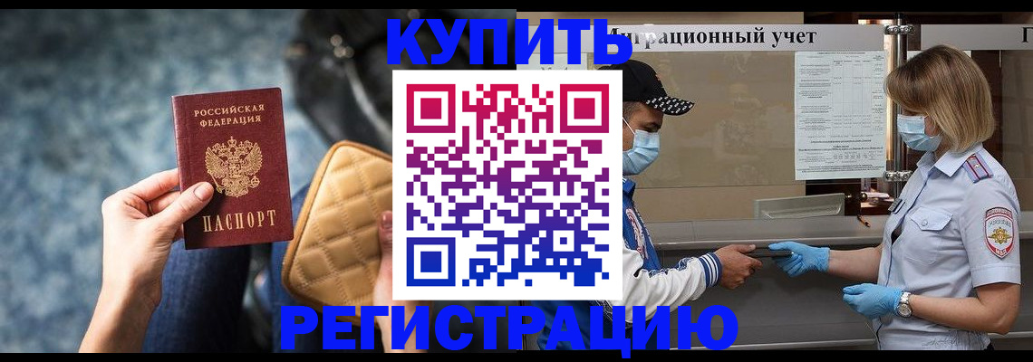 прописка для школы в Орловской области