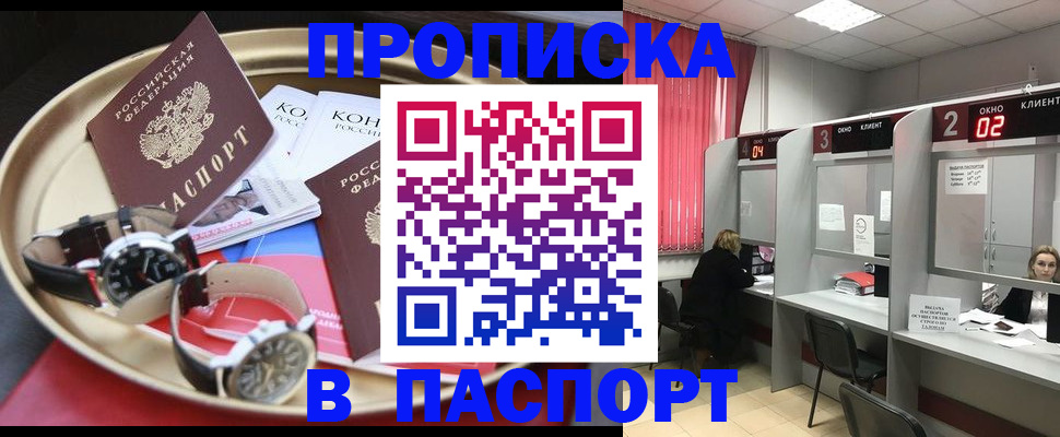 пропишу в квартире в Орловской области