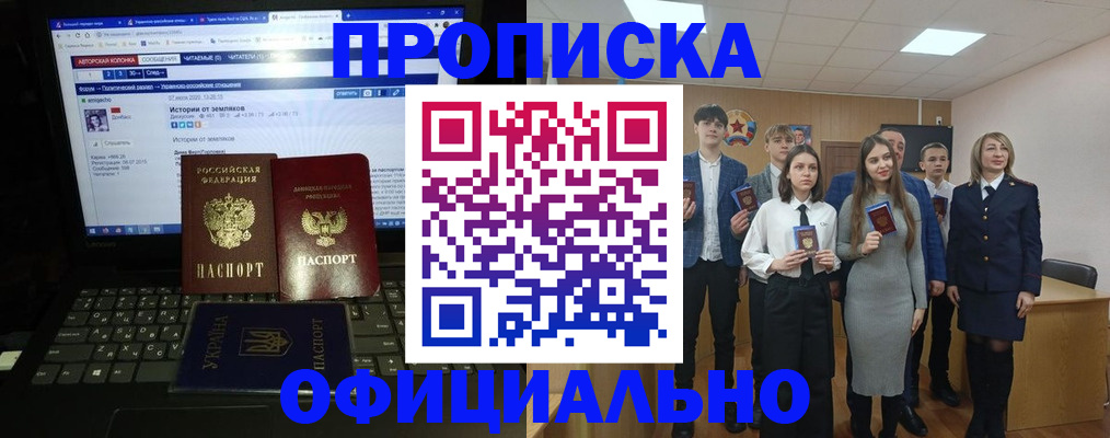 временная регистрация адрес в Орловской области