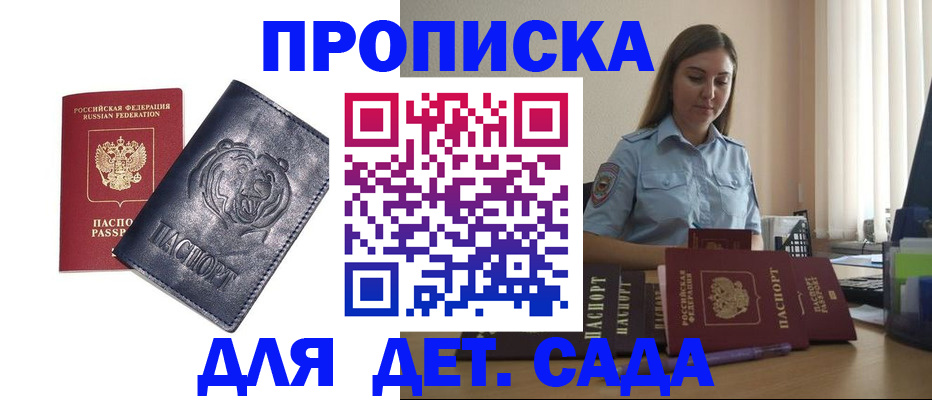 прописка для кредита в Орловской области