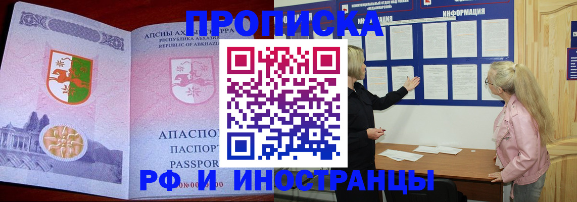временная регистрация 2025 в Орловской области