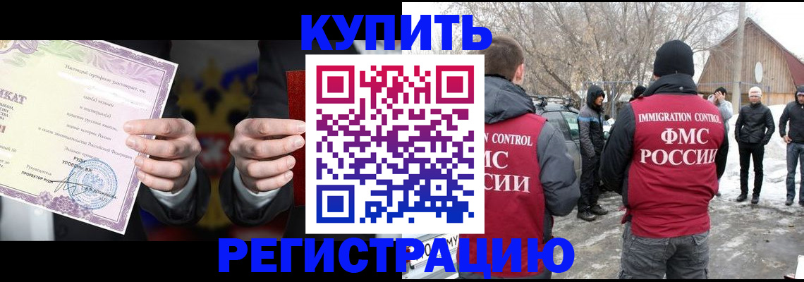 временная регистрация 2025 в Орловской области